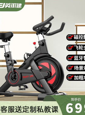 麦特龙智能语音磁控动感单车室内健身车家用健身器材自行车运动脚
