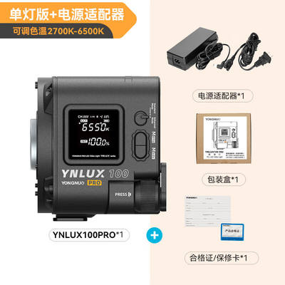 永诺YNLUX100便携手持直播补光灯LUX100PRO可调色温外拍灯LUX100R