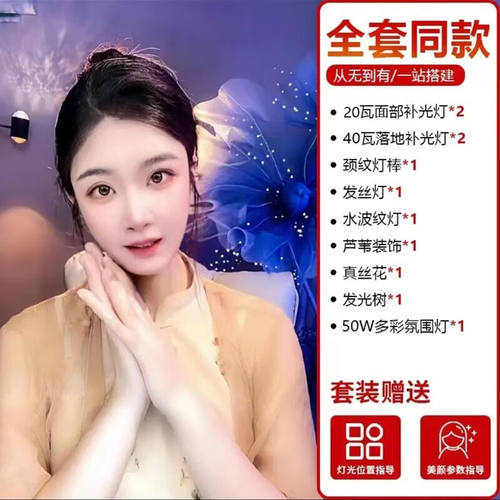 YONGEER40W双色温人像面部美颜补光灯抖音直播间主播打光灯360度
