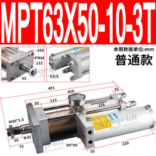 气液增压缸3t压力机小型气动倍力气缸冲床3吨63 20TMPT