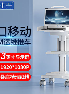 腾捷兴移动kvm切换器8口机房运维一体式推车电脑显示器操作台巡检