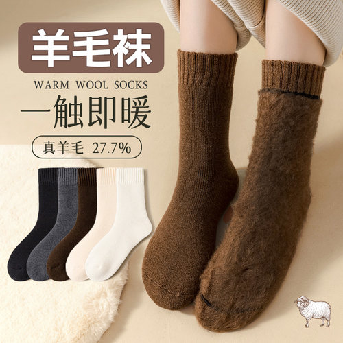 保暖女羊毛羊毛女保暖袜