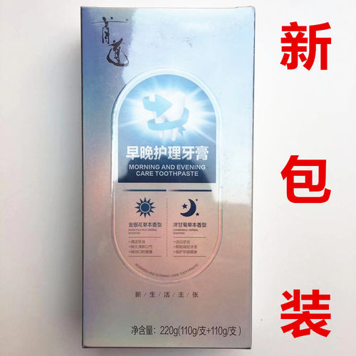 太阳110克支装香型护理牙膏正品