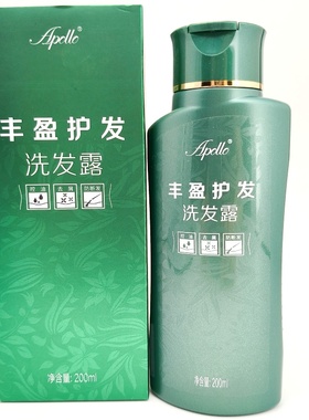 正品包邮广东太阳神丰盈护发洗发露控油去屑防断发