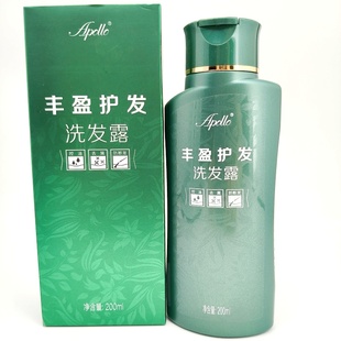 正品 广东太阳神丰盈护发洗发露控油去屑防断发 包邮