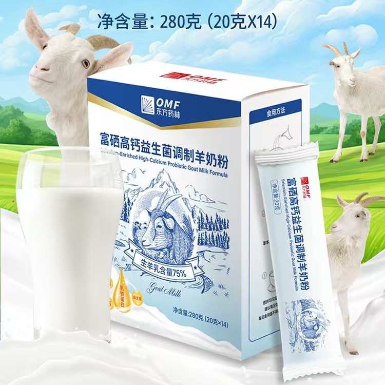 东方药林富硒高钙益生菌羊奶粉