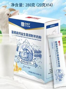 东方药林羊奶粉OMF富硒高钙益生菌调制羊奶粉老少适宜官网正品