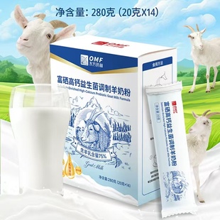 东方药林羊奶粉OMF富硒高钙益生菌调制羊奶粉老少适宜官网正品