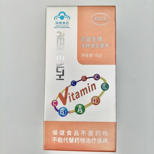 韵宜生牌多种维生素片