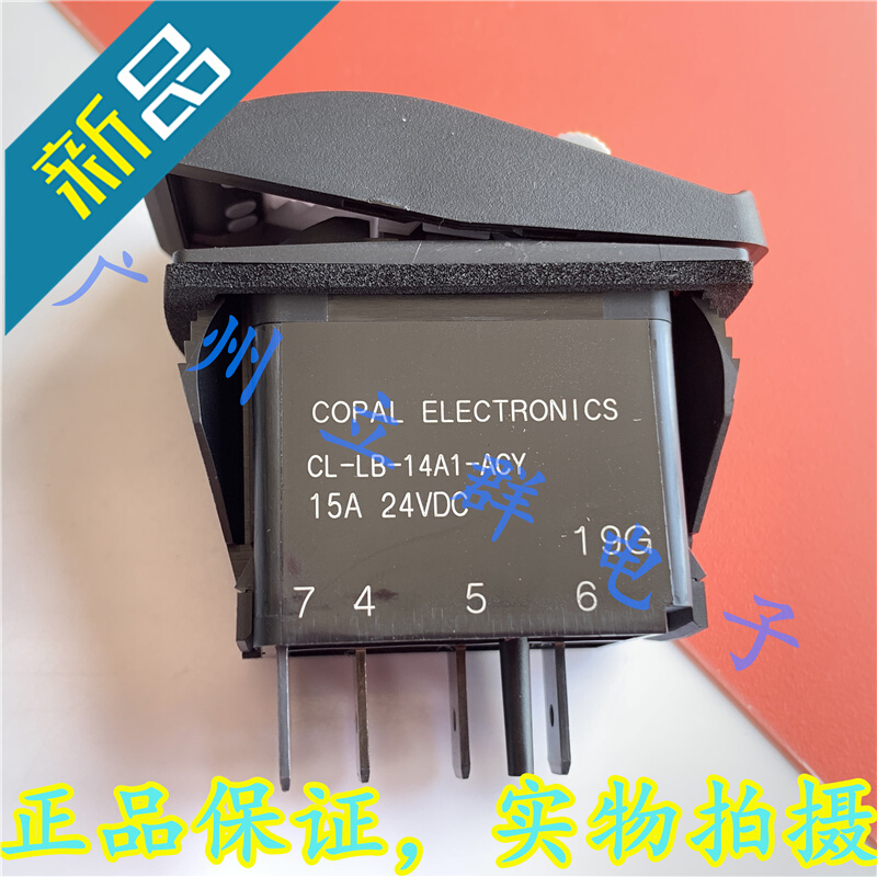 CL-LB-14A1-ACY 进口防水翘板开关 防失误自锁15A 24V 丶