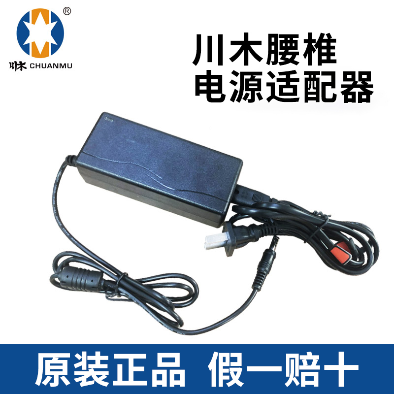 川木腰椎治疗仪配件电源适配器充电器电源 大井/DAJING原装正品