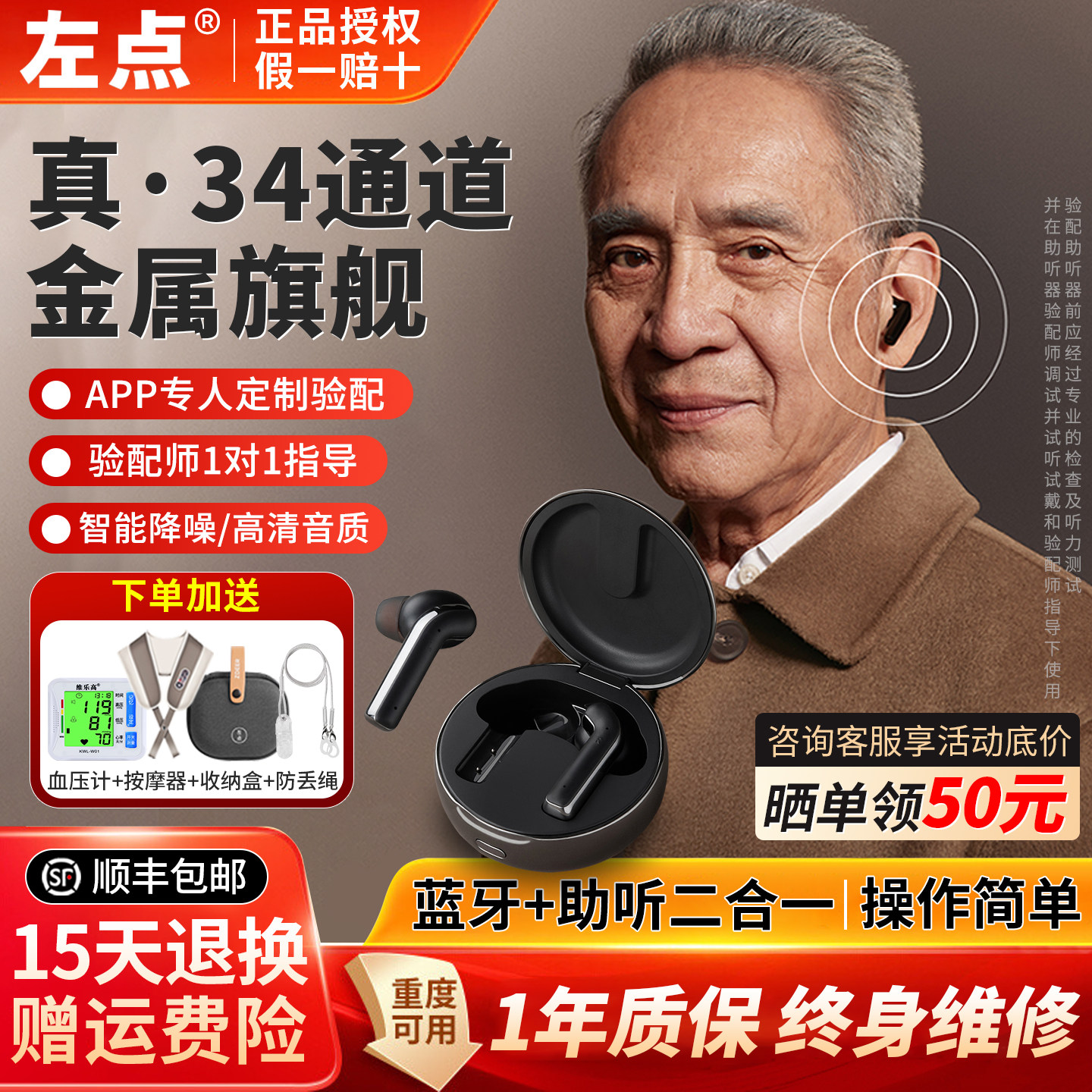 左点助听器老人专用正品耳聋耳背无线蓝牙年轻人34通道官方旗舰店