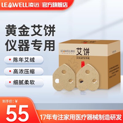 艾饼精油参姜原装正品刮痧艾灸仪