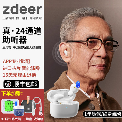 左点助听器老人专用正品24通道6N