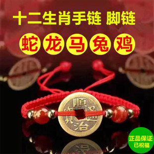 真铜五帝钱十二生肖手链本命年红绳情侣纯手工编织平安招财脚链女