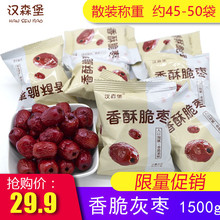 香酥脆枣1500g新疆红枣包邮酥脆无核嘎嘣脆空心干非烘干冻干脆枣