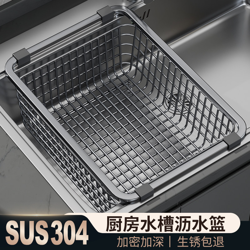 沥水篮厨房水槽304不锈钢沥水槽沥水架洗菜盆水池滤水篮碗盘碟架