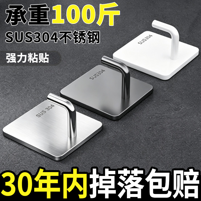 挂钩强力粘胶不锈钢免打孔图片