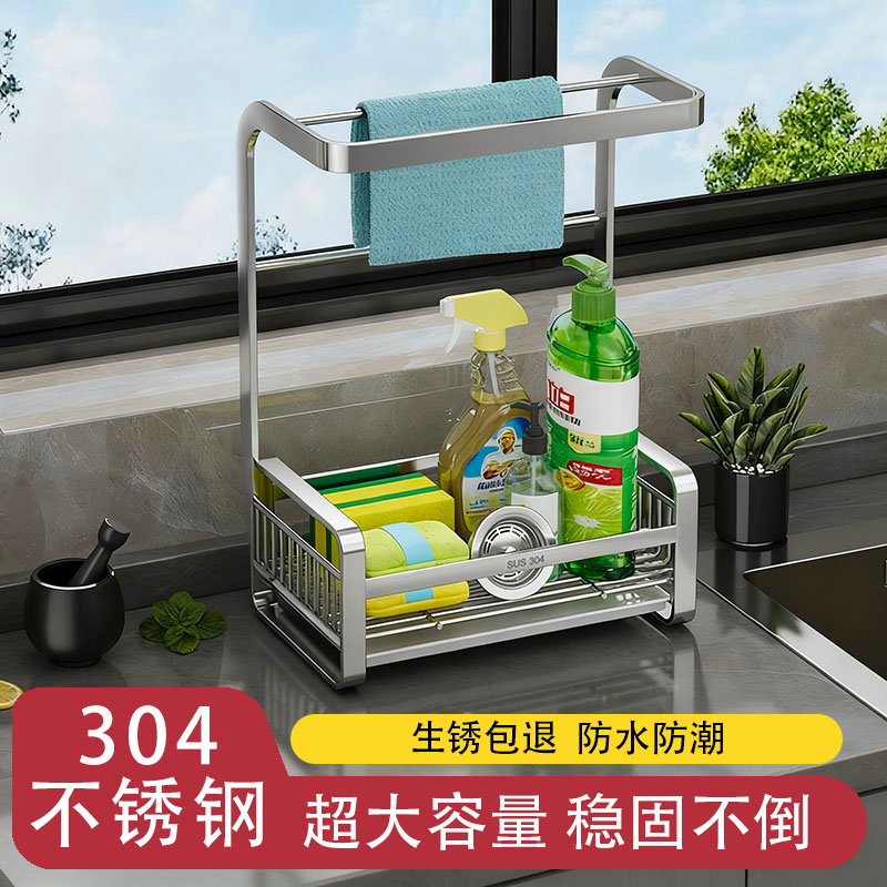 厨房置物架水槽沥水架洗碗抹布架