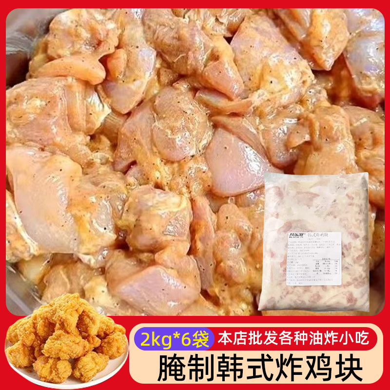 韩式炸鸡调理无骨腿肉块半成品腌制鸡腿肉未惠粉无骨鸡肉块商用,水产肉类/新鲜蔬果/熟食,鸡肉/鸡肉制品,淘宝优惠券,粉丝福利购,淘宝优惠卷