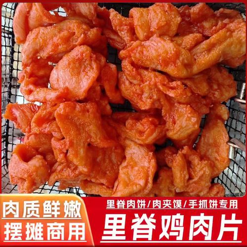 奥尔良风味里脊肉片商用油炸小吃