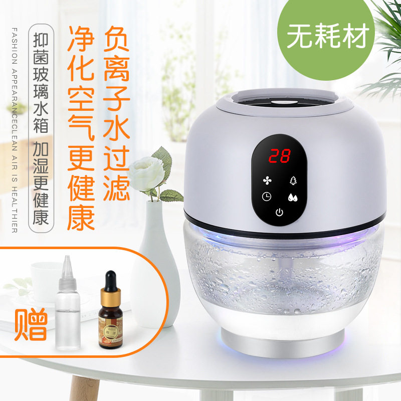 [丽梦家居空气净化,氧吧]静音加湿智能家用空气净化器落地卧室式月销量2件仅售299元