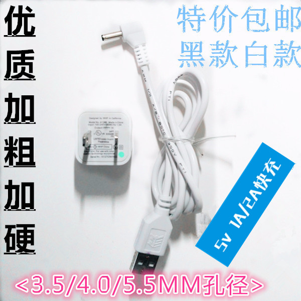 USB³äµç̨µÆÐ¡·çÉÈСÒôÏìDC5VÔ²¿×Êý¾ÝÏß1AµçÔ´³äµçÆ÷Ïß3.5-5mm