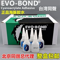 Бесплатная доставка Аутентичный синдром Тайваня, Guangdong 502 Glue W30 Dolphin Glue Fast Grue