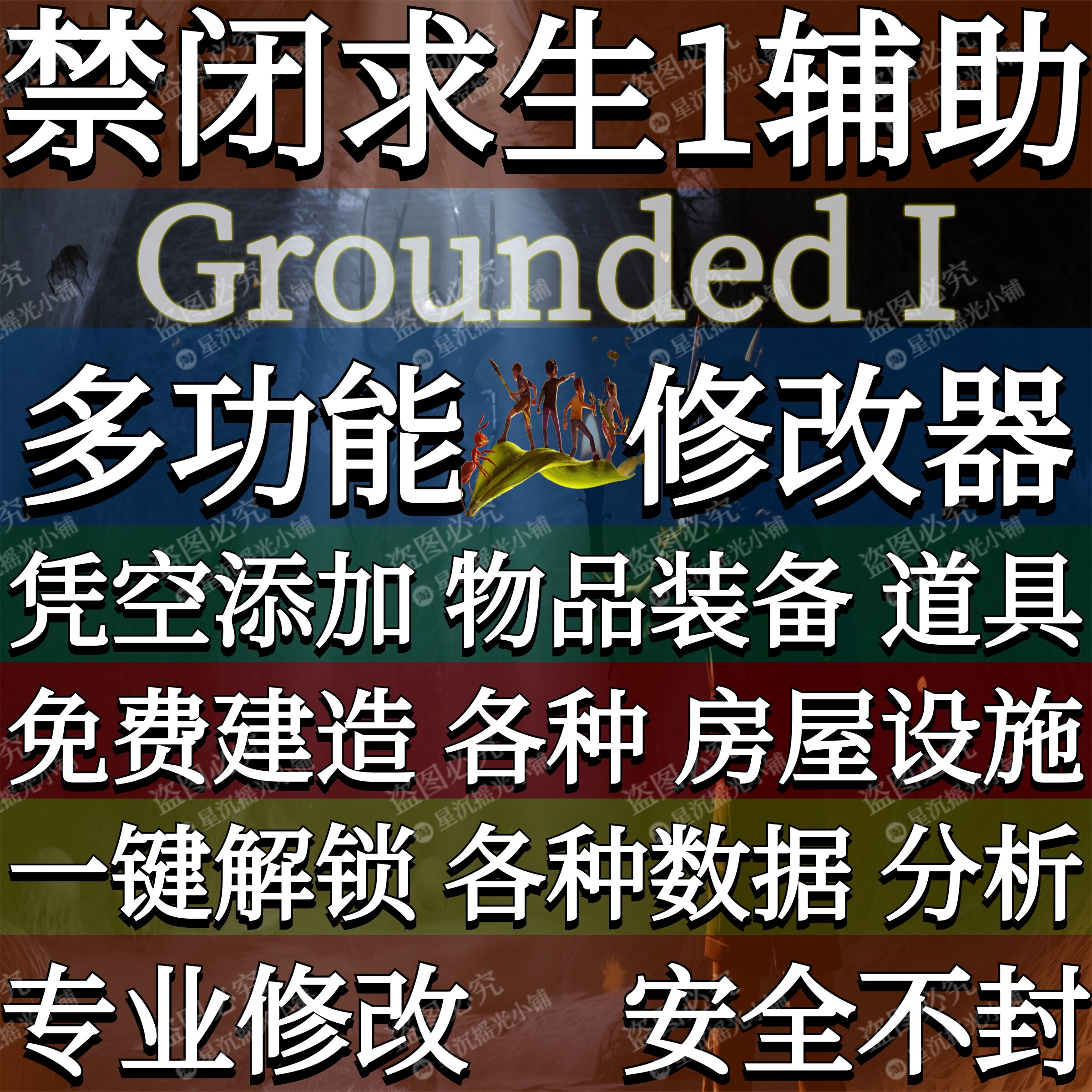 禁闭求生1Steam多功能修改器辅助凭空添加物品材料装备物品道具钱 - 实物图