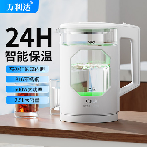万利达316不锈钢烧水壶玻璃家用保温一体大容量电热水壶恒温泡茶