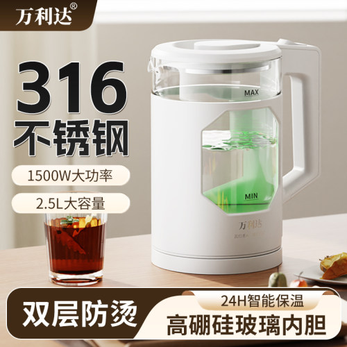 万利达316电热水壶高硼硅玻璃家用保温一体大容量自动断电烧水壶
