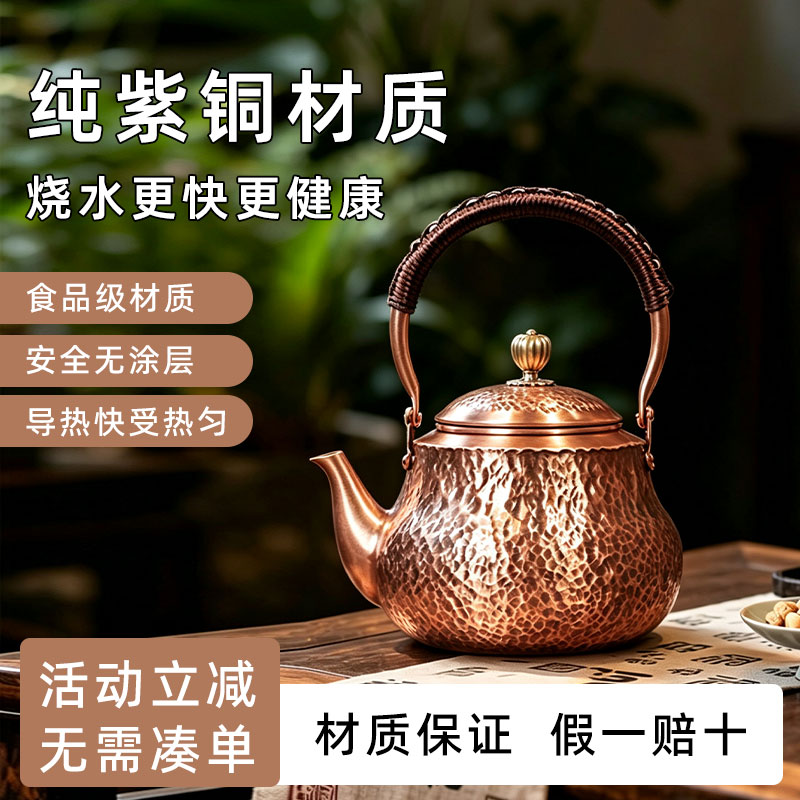 铜壶烧水壶纯铜紫铜手工中式复古围炉煮茶泡茶铜茶壶家用功夫茶具