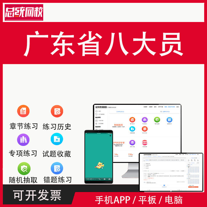 2026广东省建筑八大员考试资料土建质量员施工员题库市政材料预算