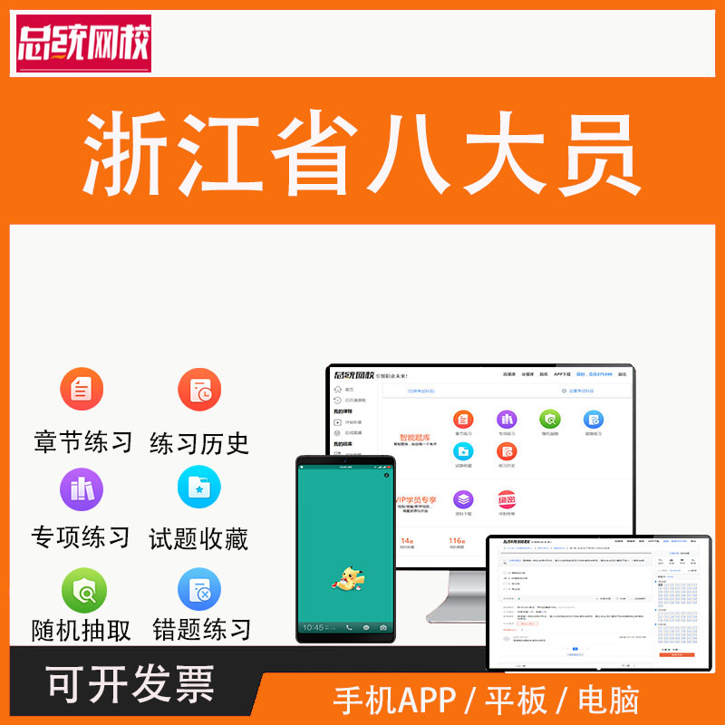 2026浙江省建筑八大员考试资料土建质量员施工员题库市政材料预算