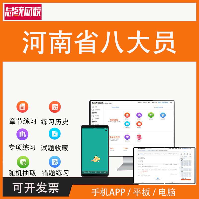 2026河南省建筑八大员考试资料土建质量员施工员题库市政材料预算