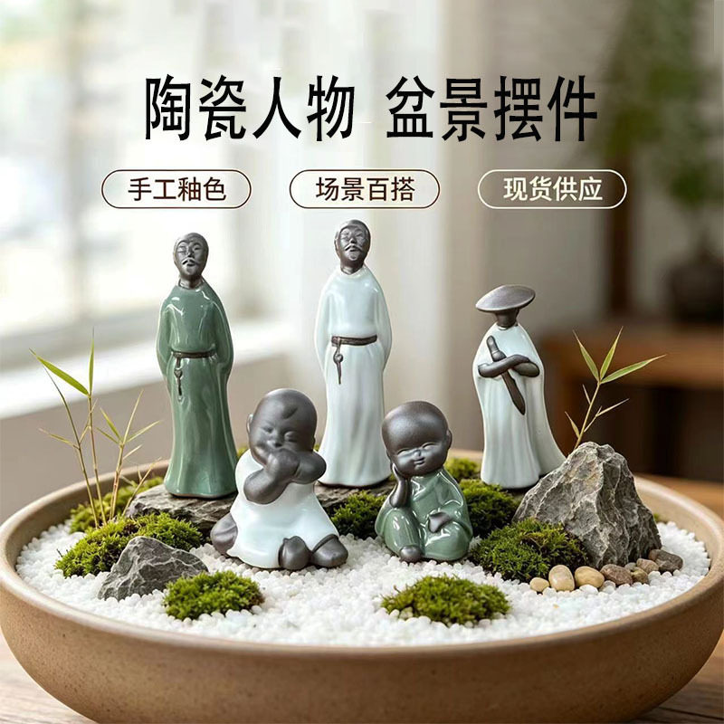 哥窑古风人物陶瓷茶宠摆件