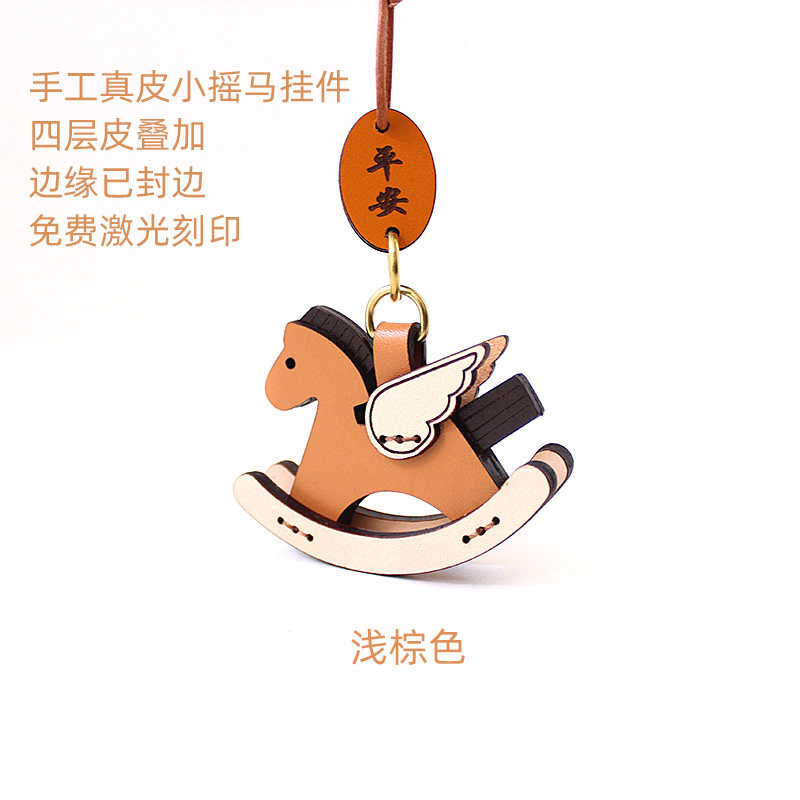 定制手工皮具小飞马挂件牛皮包包挂饰小马挂饰纯手工车内真皮吊饰