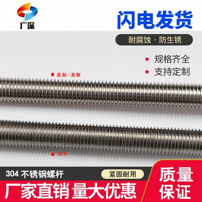 304左牙反牙螺杆英美制丝杆牙条