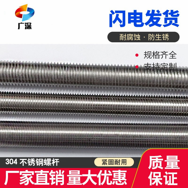 M30*1.5不锈钢细牙螺杆丝杆牙条