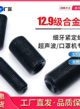 15K20K超声波换能器模具振子M16*1.0细牙紧定机米螺丝12.9螺钉3/8