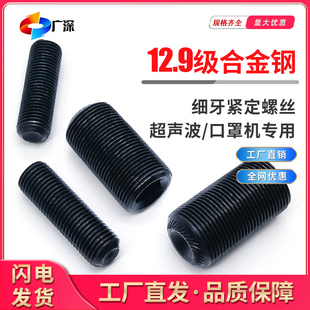 15K20K超声波换能器模具振子M16*1.0细牙紧定机米螺丝12.9螺钉3/8