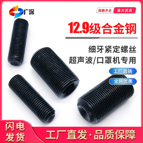 钛合金细牙紧定机米M16*1.0*35