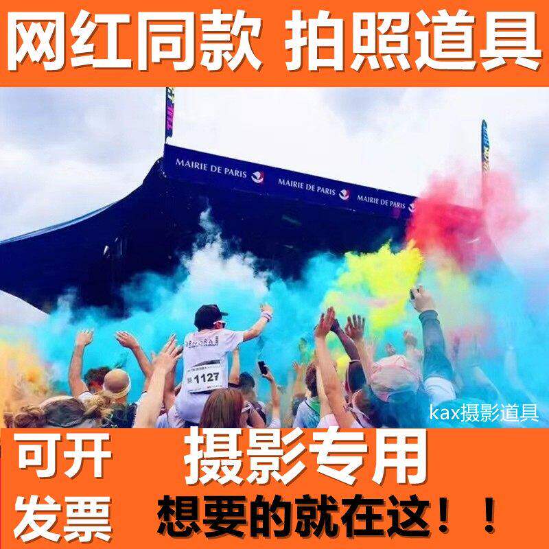 弹应急彩雾白色玩具弹烟婚纱彩雾喷彩/喷雪
