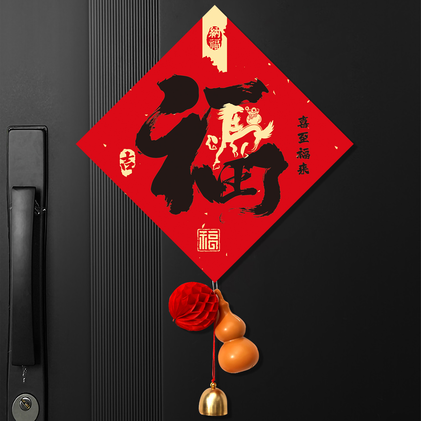 新年福字贴纸马年春节入户门装饰