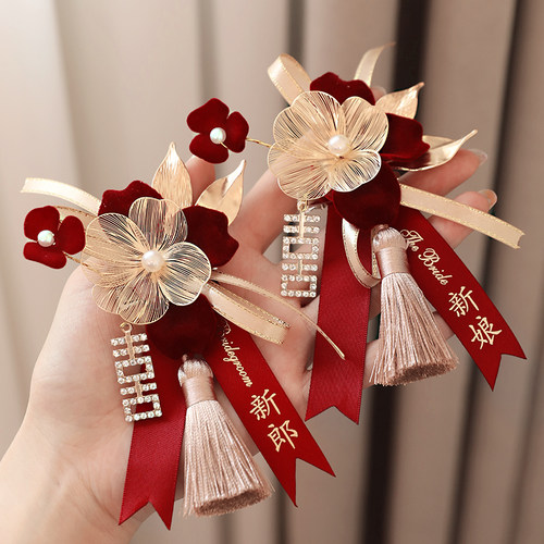 结婚胸花一套婚礼胸针花备婚用品
