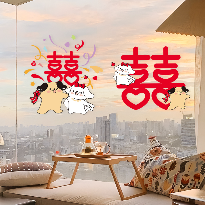 结婚静电贴喜字贴纸婚房装饰布置