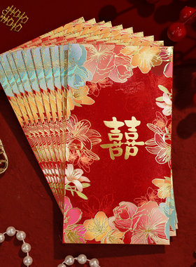 红包袋结婚礼专用烫金喜字利是封