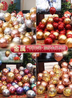 结婚礼网红气球套餐婚房装饰布置