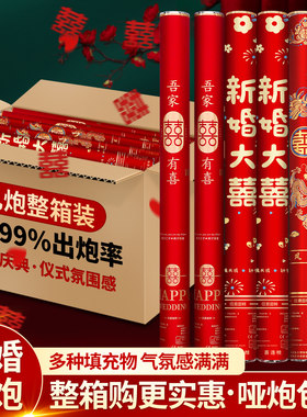 礼炮礼花结婚专用喜事婚礼喷花筒