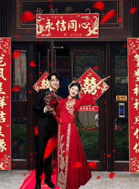 结婚礼喜字对联大门喜联装饰布置